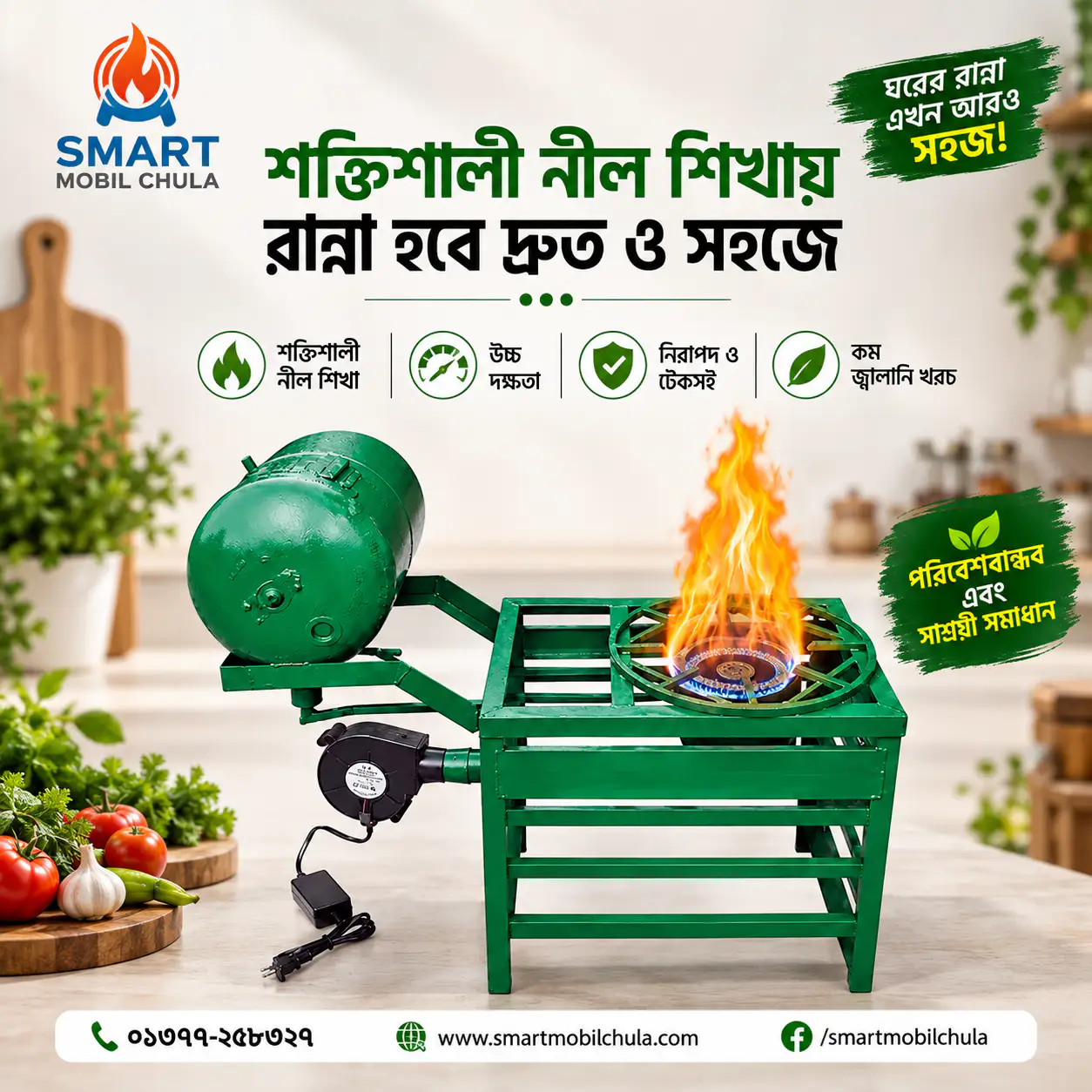 Smart Mobil Chula product image 6